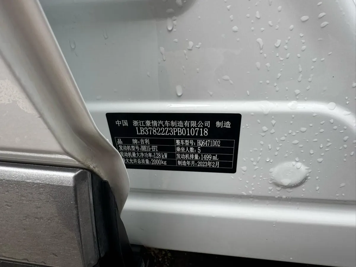 GEELY BOYUE L PREMIUM 2023