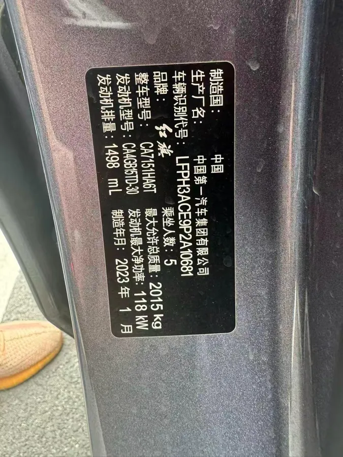 HONGQI H5 2023