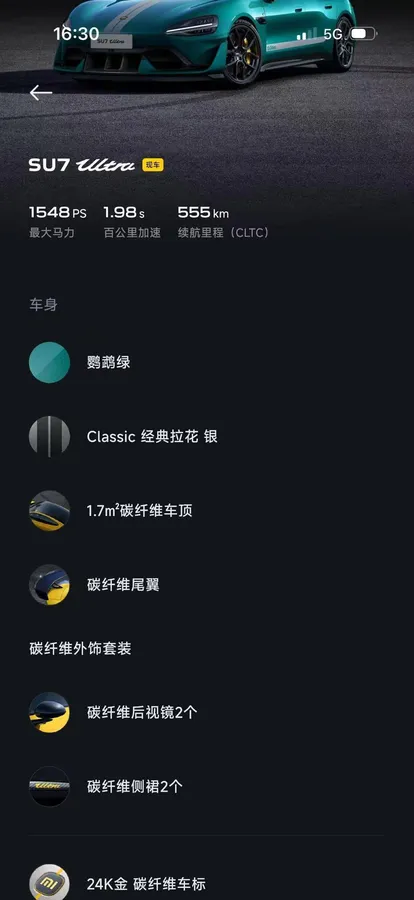 XIAOMI SU7 ULTRA 2025