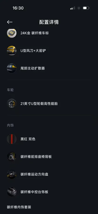 XIAOMI SU7 ULTRA 2025