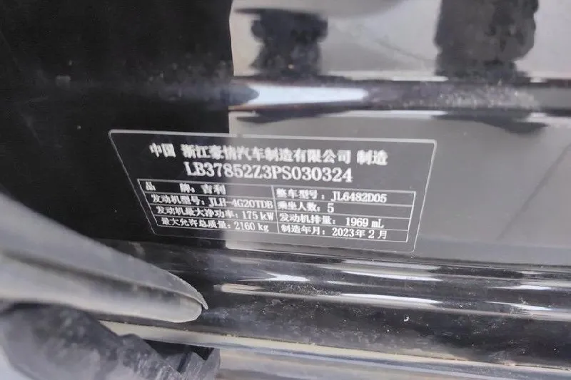 GEELY MONJARO FLAGSHIP 2023