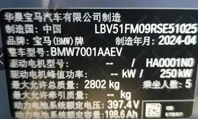 BMW I5 35L + М-ПАКЕТ 2024
