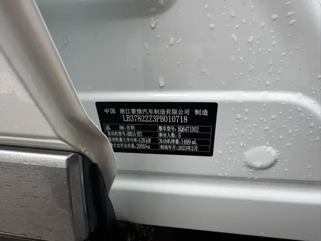 GEELY BOYUE L PREMIUM 2023