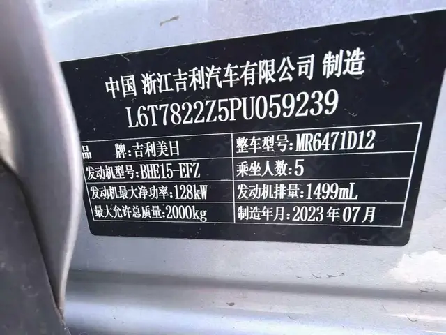 GEELY BOYUE L 2023
