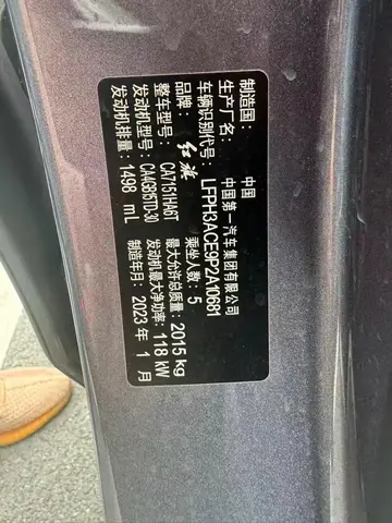 HONGQI H5 2023