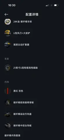 XIAOMI SU7 ULTRA 2025