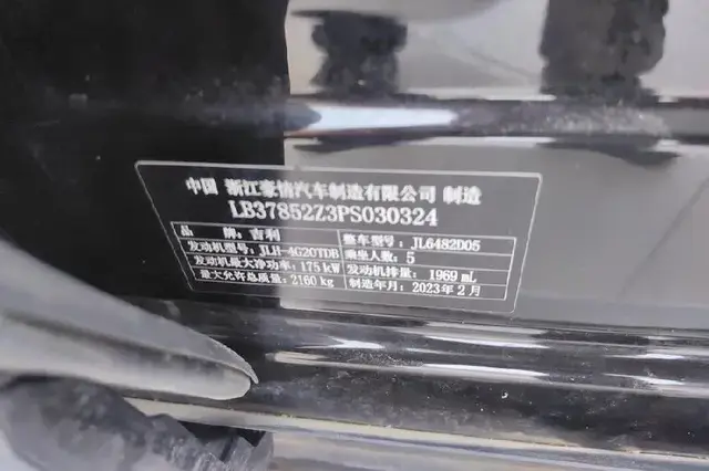 GEELY MONJARO FLAGSHIP 2023