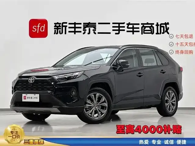 TOYOTA RAV4 FASHION PLUS EDITION 2023