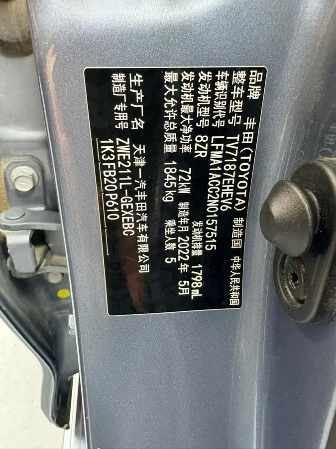 TOYOTA COROLLA PIONEER EDITION 2022