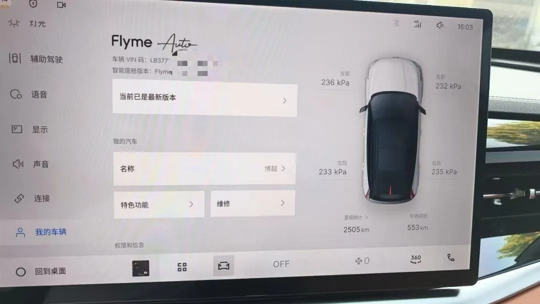 GEELY BOYUE BELOVED 2025