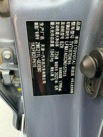 TOYOTA COROLLA PIONEER EDITION 2022