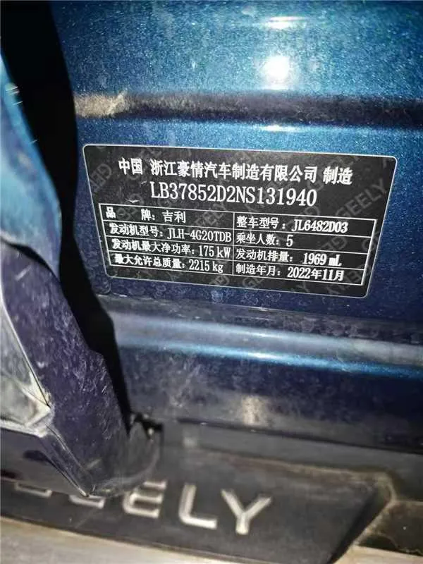 GEELY XINGYUE L 2022