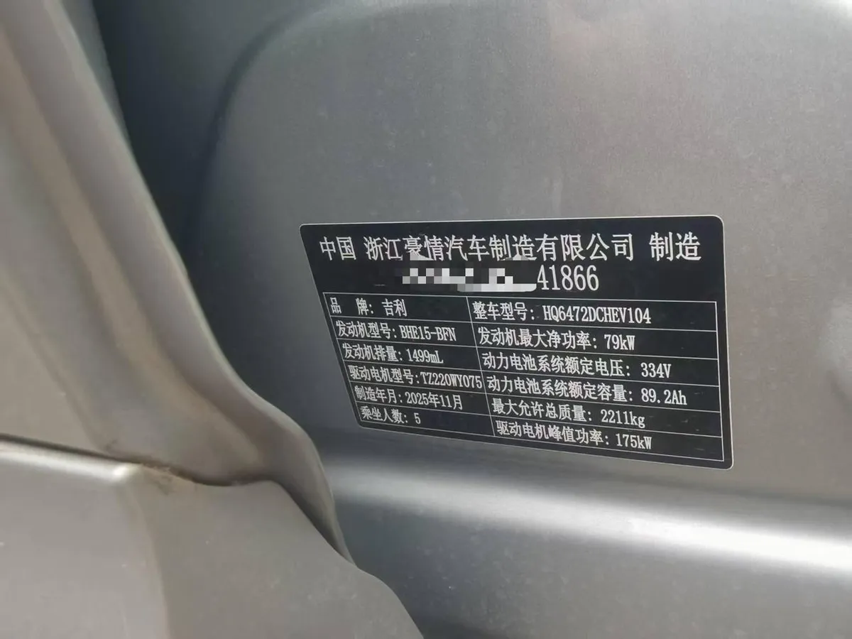 GEELY GALAXY STARSHIP 7 PHEV 2025