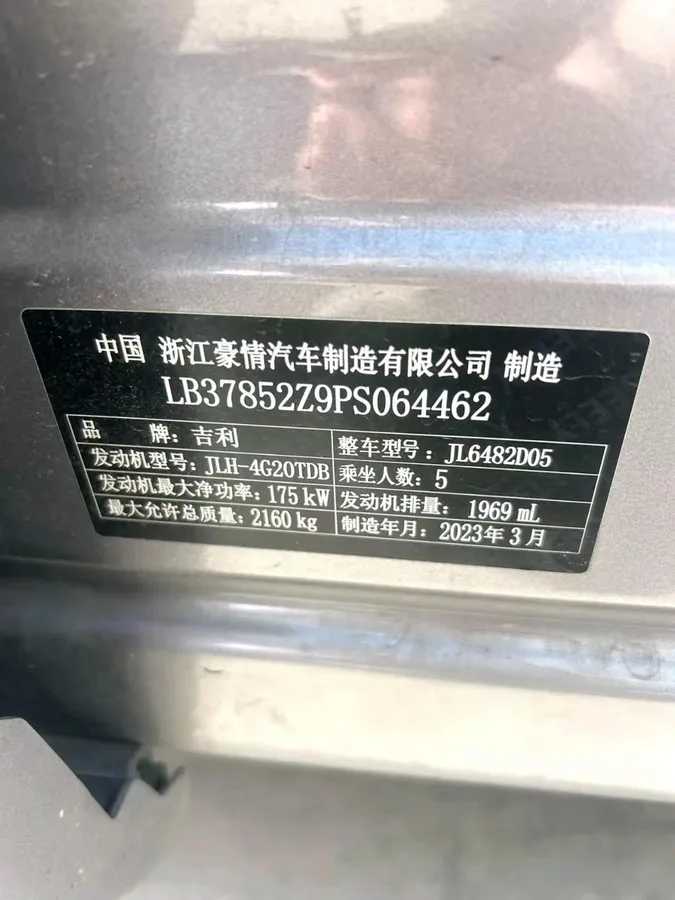 GEELY MONAJRO 2023
