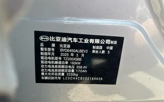 BYD SEALION 05 EV 2025