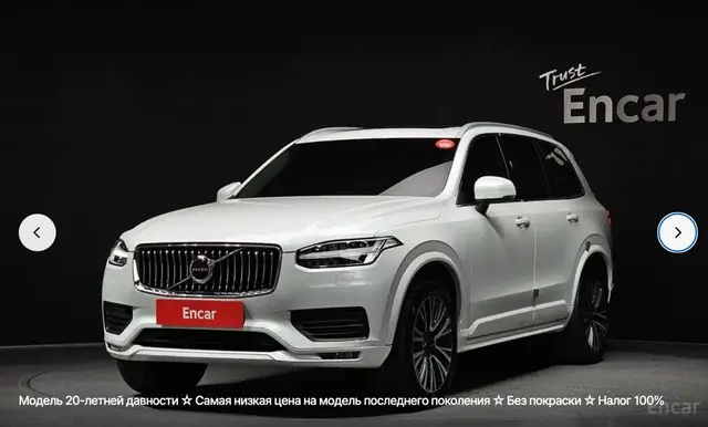 VOLVO XC90 D5 MOMENTUM 2019