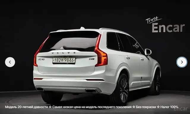 VOLVO XC90 D5 MOMENTUM 2019