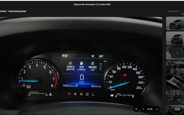 FORD EXPLORER LIMITED 2021